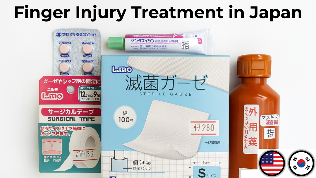 Medications purchased in Japan for a finger cut: oral antibiotics, antibiotic ointment, disinfectant, sterile gauze, and surgical tape