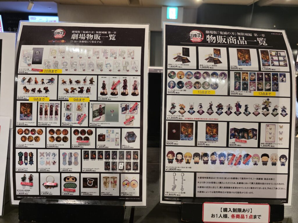 Demon Slayer merchandise list with many items marked sold out