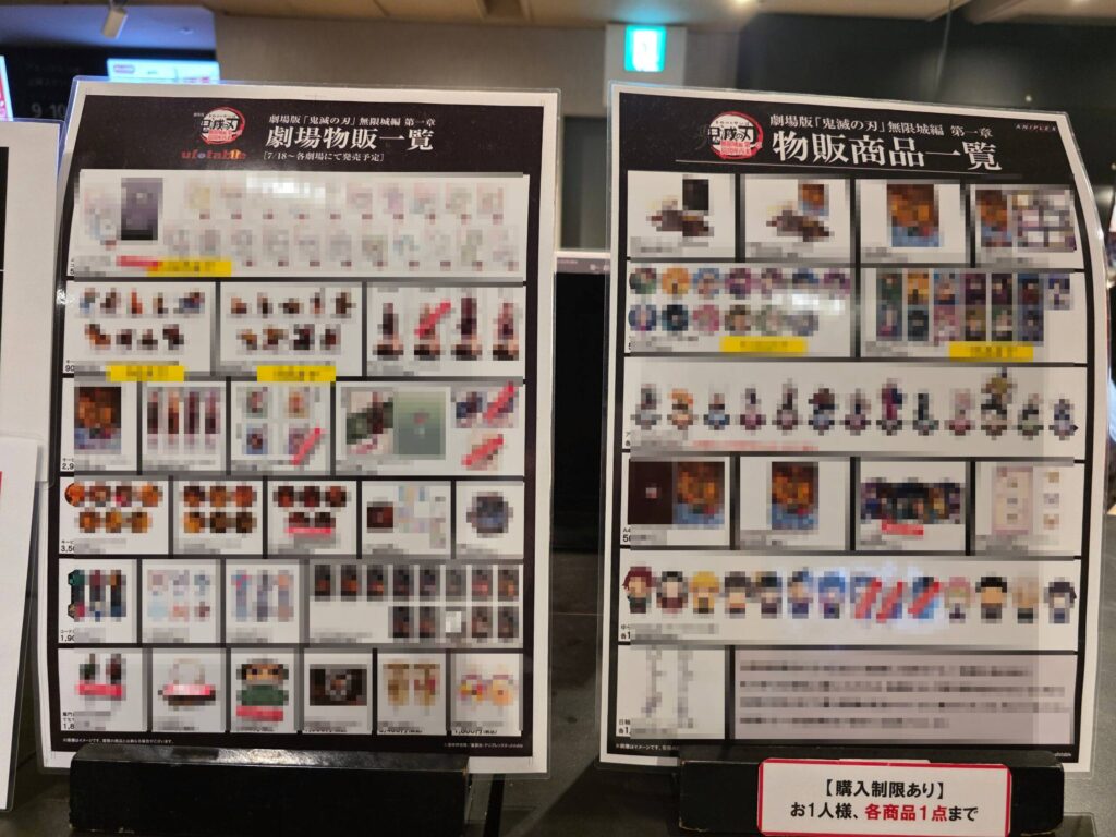 Demon Slayer merchandise list with many items marked sold out