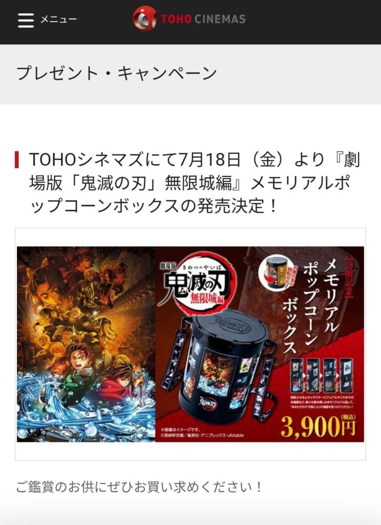 Memorial popcorn box for Demon Slayer Infinity Castle Part 1 Akaza’s Return