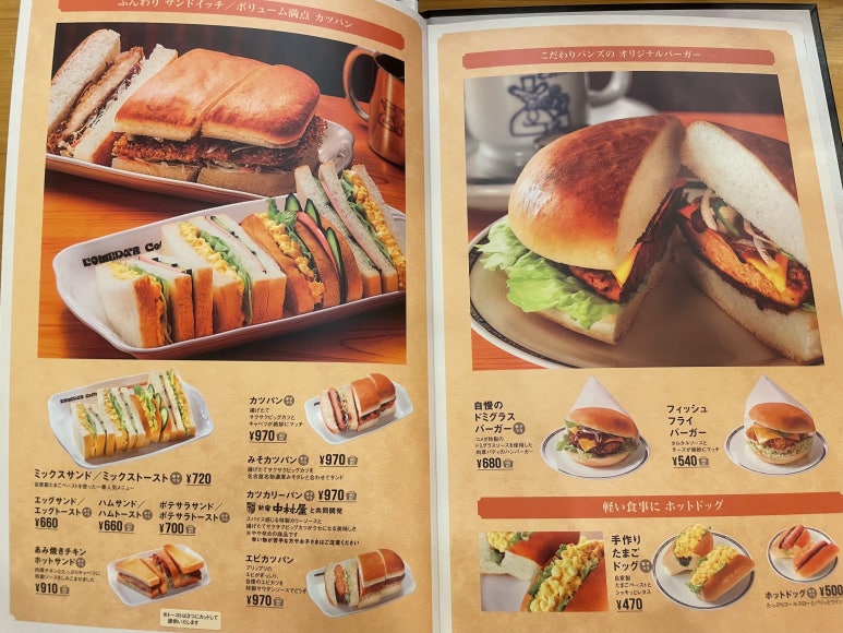 Komeda Coffee menu page featuring sandwiches, burgers, and egg toast