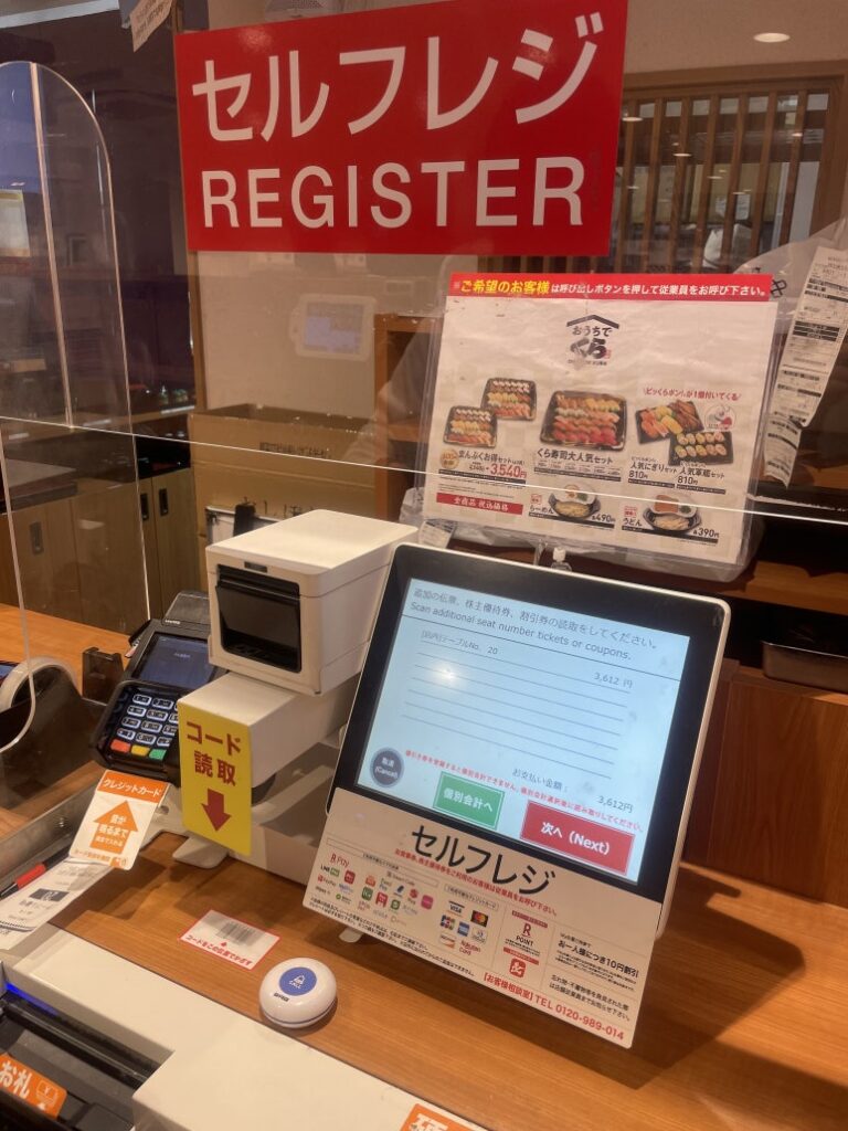 Self-checkout register at Kura Sushi with touchscreen and payment options