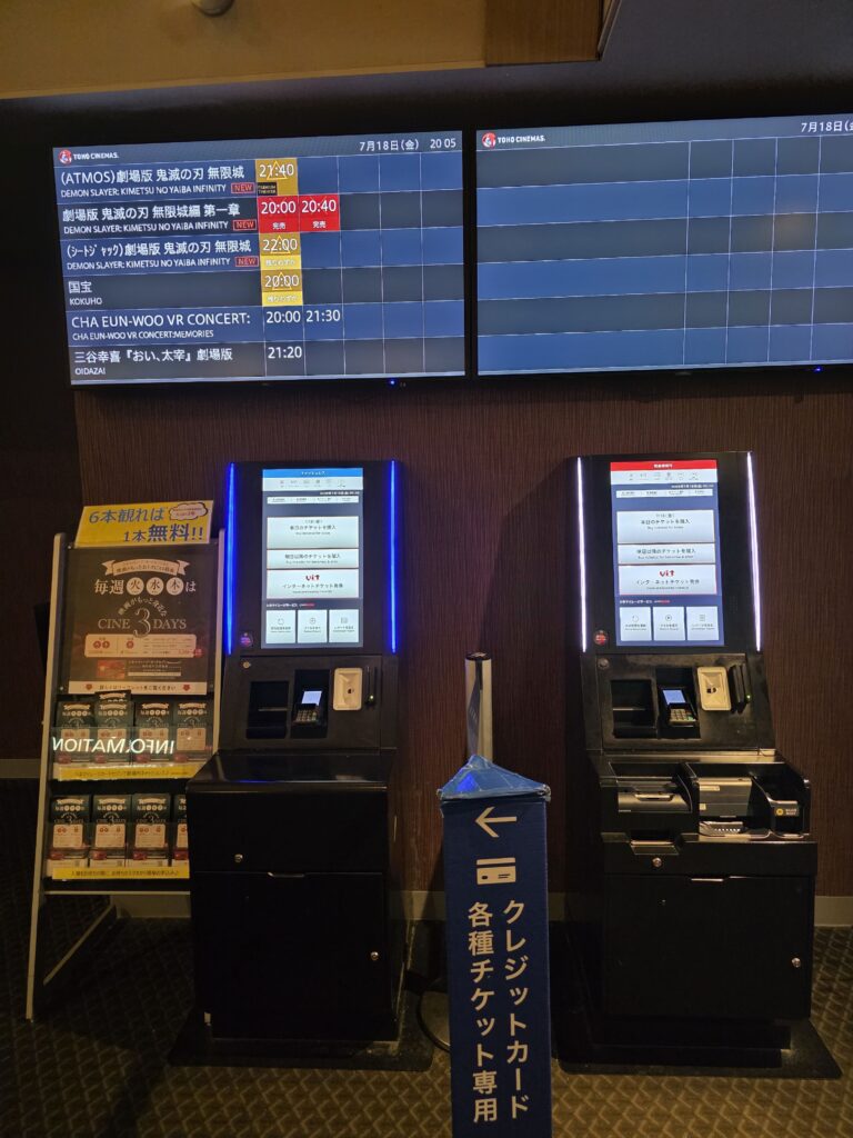 Ticket machines for same-day, future, and reserved ticket purchases