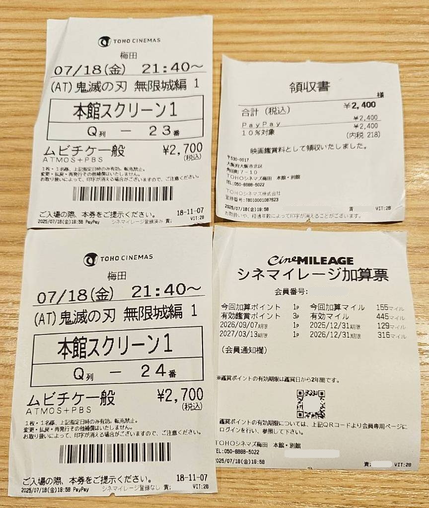 Two premium seat tickets, payment receipt, and mileage slip from TOHO Cinemas Umeda for Demon Slayer