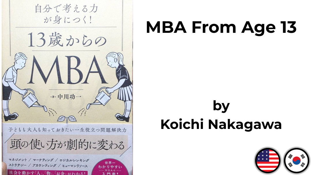 Book cover of MBA From Age 13 by Koichi Nakagawa (13歳からのMBA)