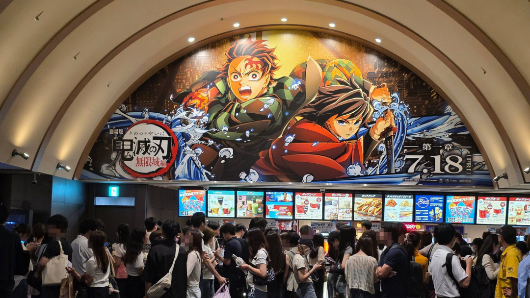 劇場ポスターとタイトル入りの鬼滅の刃 無限城編 第一章 猗窩座再来のサムネイル