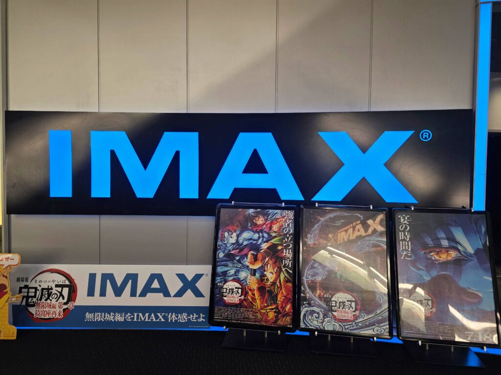 鬼滅の刃 無限城編 第一章が上映されるIMAX映画館の入口