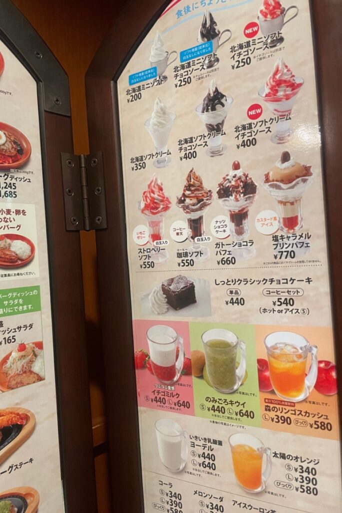 びっくりドンキーのデザートメニュー