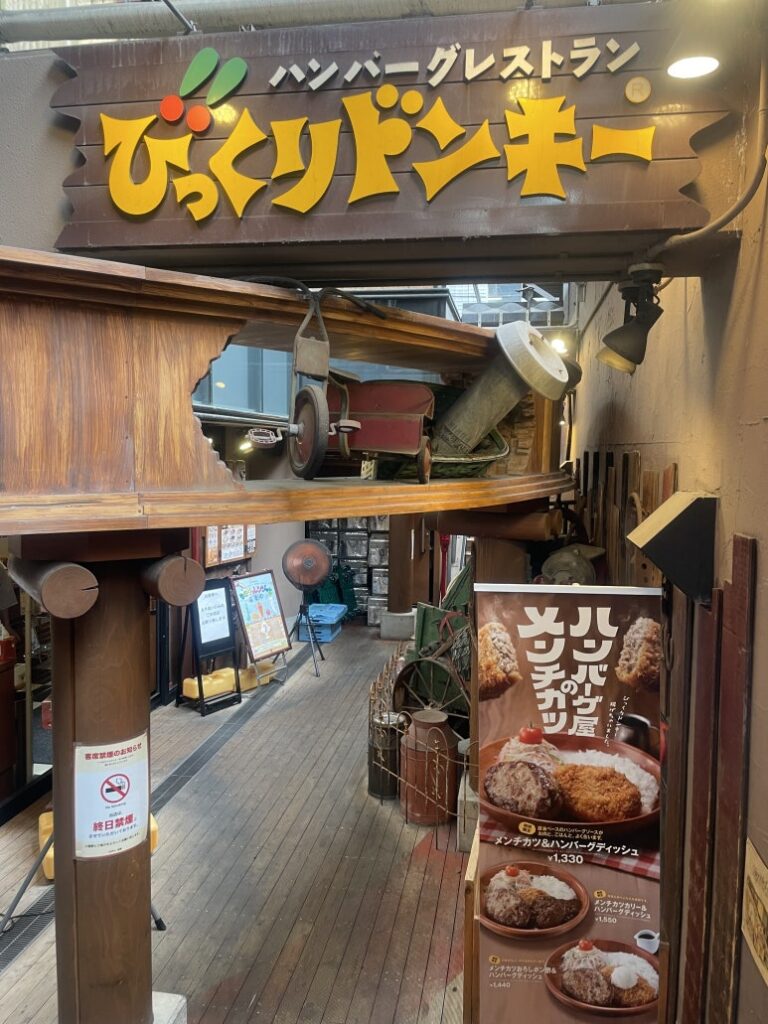 Stairs leading to the entrance of Bikkuri Donkey restaurant
