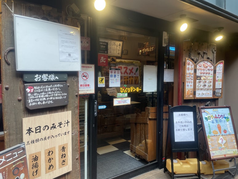 Front view of the Bikkuri Donkey restaurant entrance