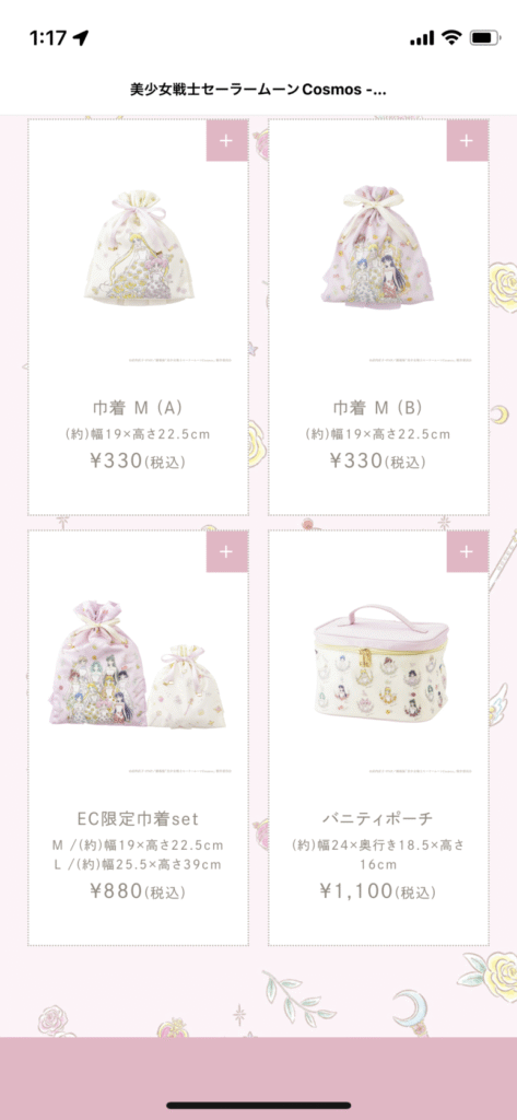 Sailor Moon 3COINS Collaboration 2023 drawstring pouch, EC limited drawstring pouch, vanity pouch