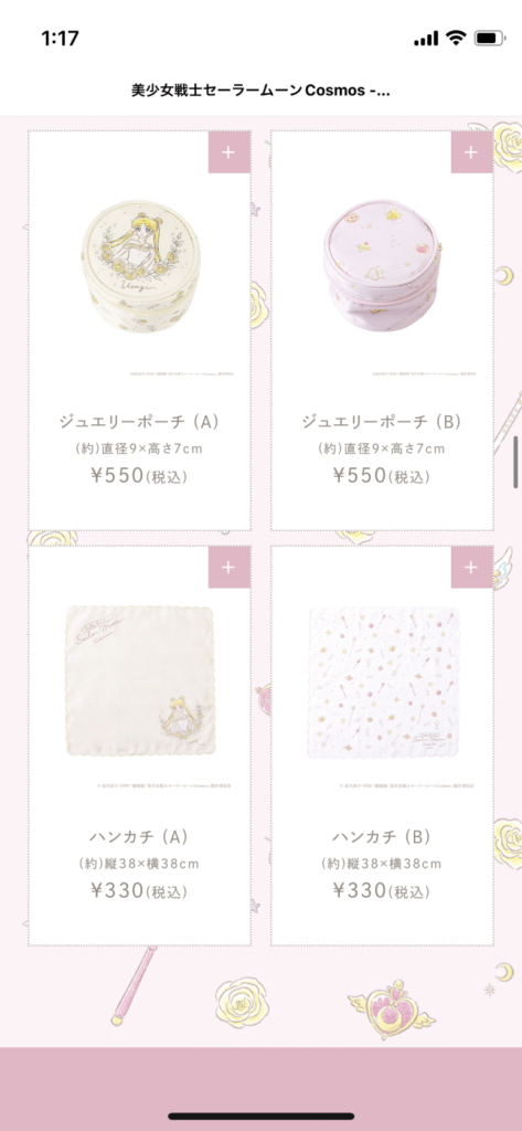 セーラームーン × 3COINS コラボ 2023 ジュエリーポーチ、ハンカチ