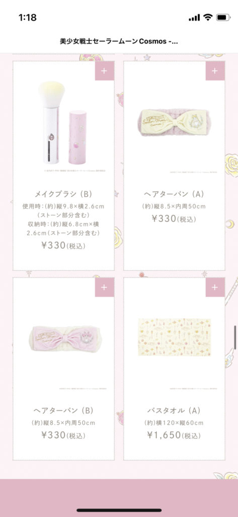 Sailor Moon 3COINS Collaboration 2023 makeup brush, hairband, bath towel