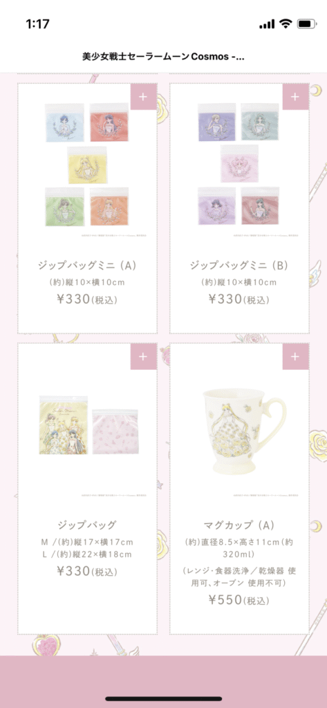 Sailor Moon 3COINS Collaboration 2023 mini zipper bag and mug