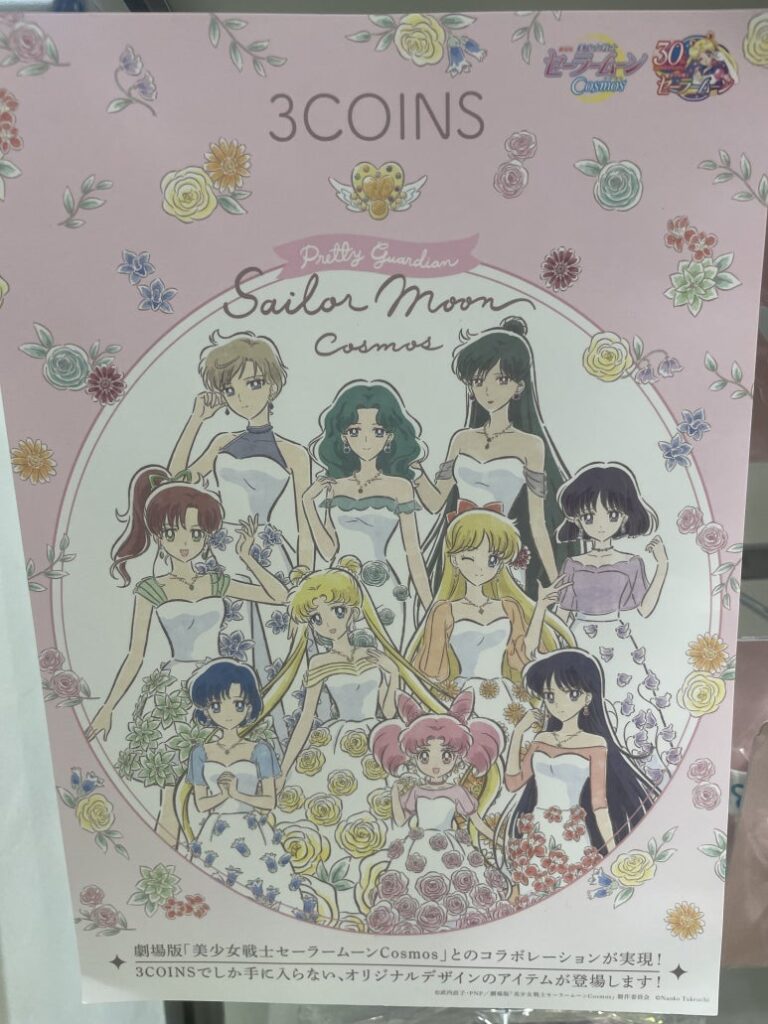 Sailor Moon 3COINS Collaboration 2023 official poster Vol.2