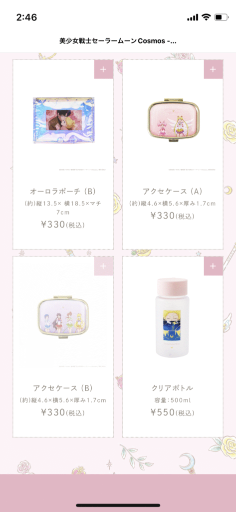Sailor Moon 3COINS Collaboration 2023 limited items, pouch, accessory case, clear bottle