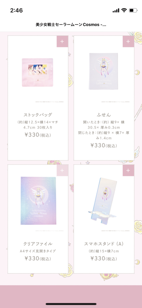 Sailor Moon 3COINS Collaboration 2023 limited items, stock bag, sticky notes, clear file, smartphone stand