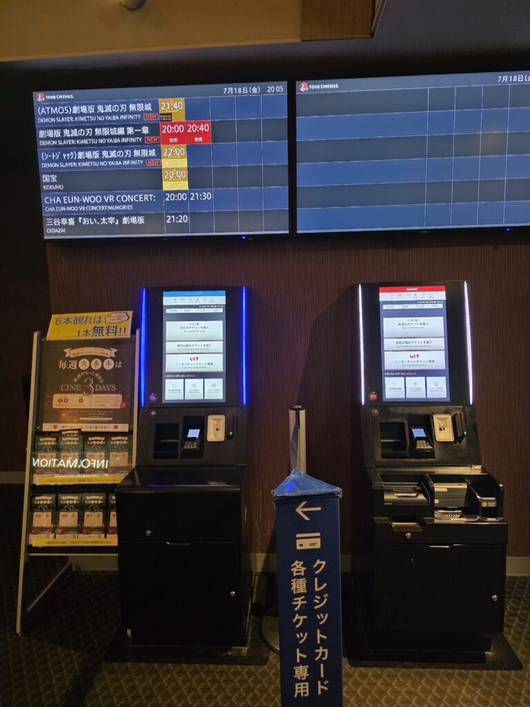 당일권·사전권·예약 티켓 발권이 가능한 다목적 키오스크