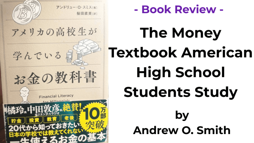 Book Review | The Money Textbook American High School Students Study by ...