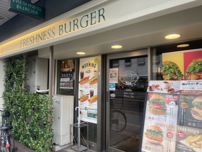 日本のフレッシュネスバーガー店舗の正面