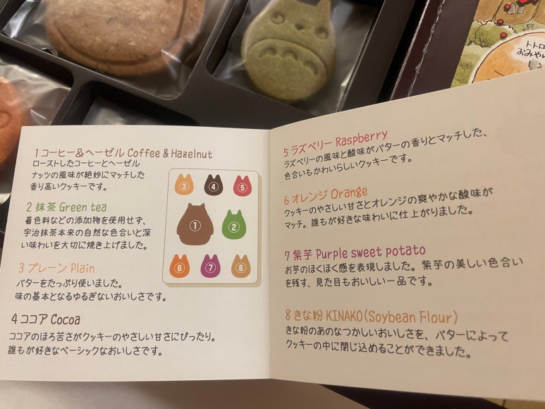 Flavor guide for Totoro cookies from Shirohige’s Cream Puff Factory