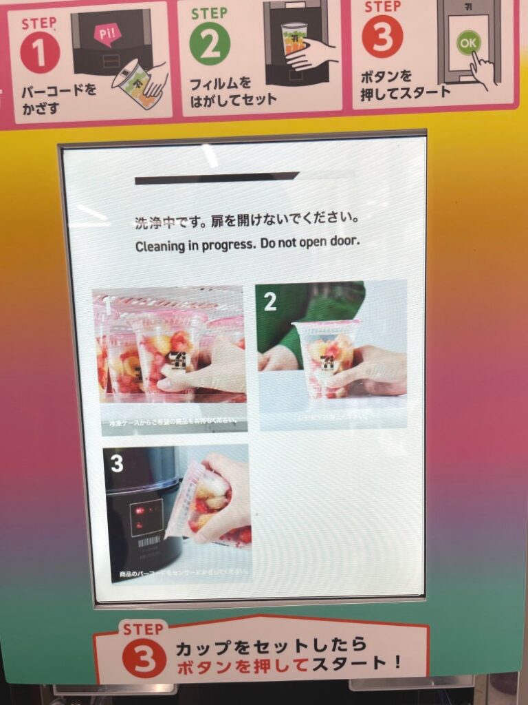 スムージー作成後に自動洗浄を行うセブンカフェマシン