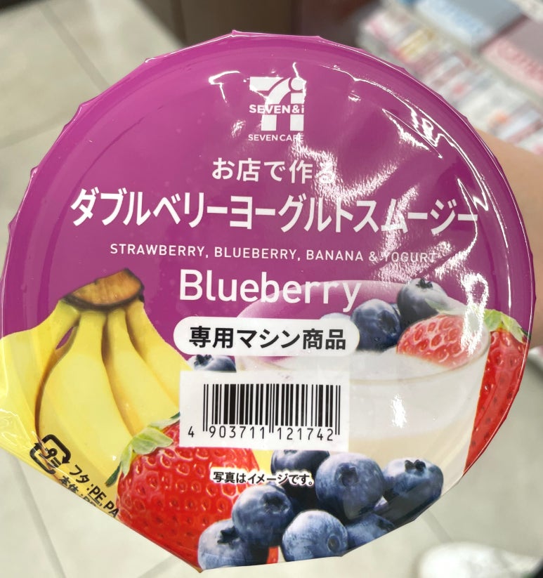 Barcode printed on the plastic seal of the Seven Café smoothie cup