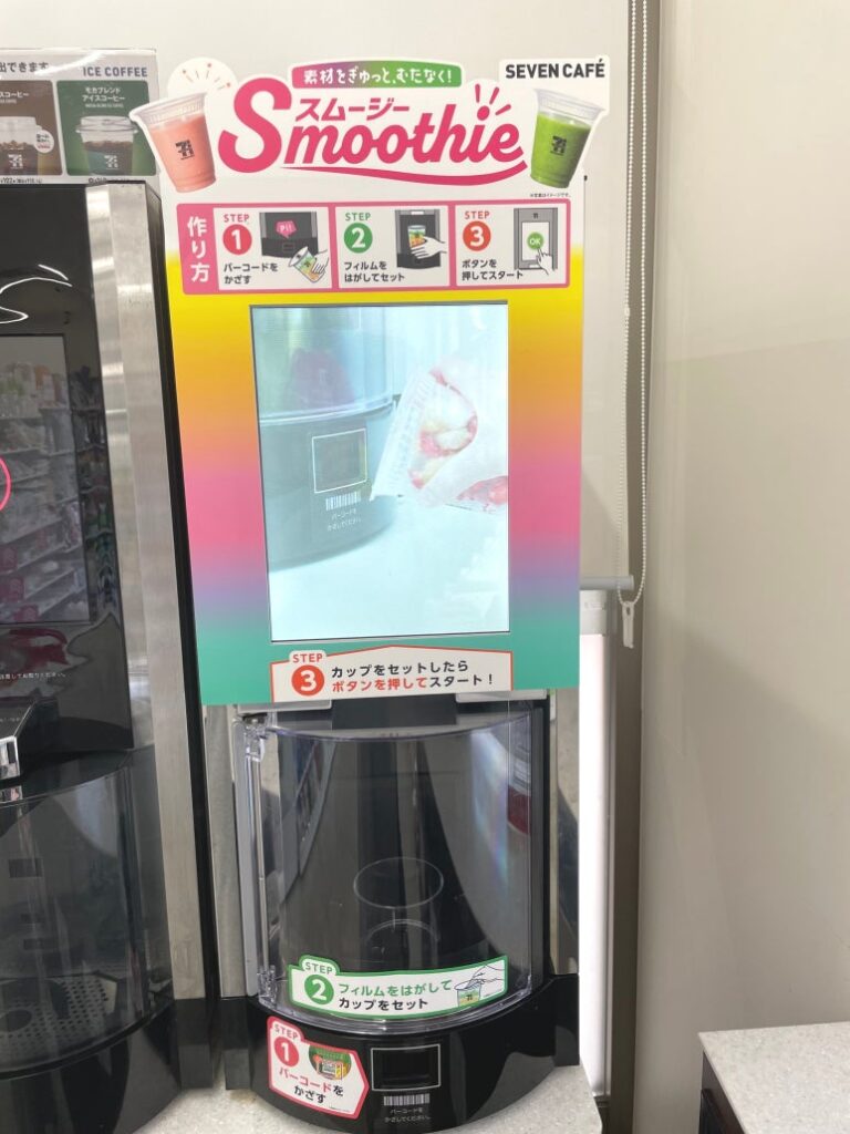 세븐일레븐의 세븐카페 스무디 전용 기기