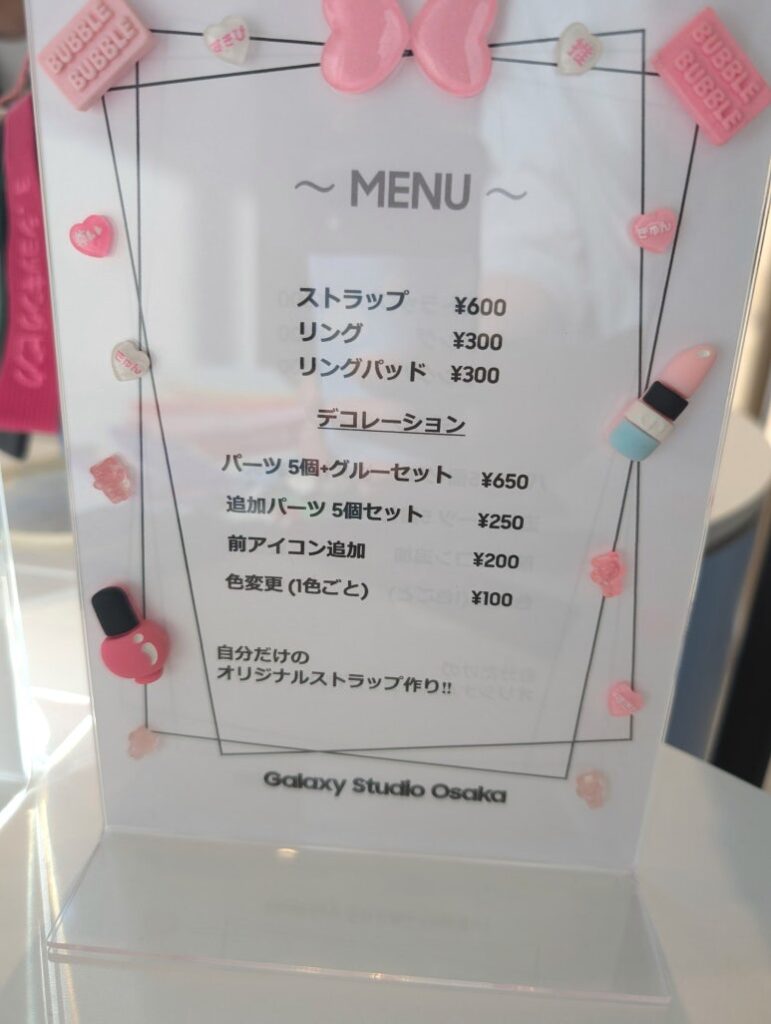 Price panel showing the costs for strap customization