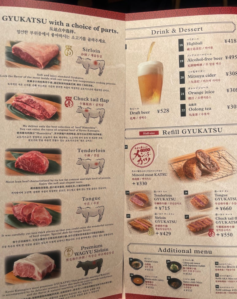 Multilingual menu written in English, Chinese, and Korean Gyukatsu Kyoto Katsugyu