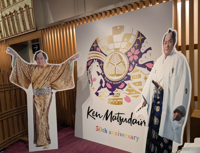 A commemorative photo panel of Matsudaira Ken displayed in the theater lobby