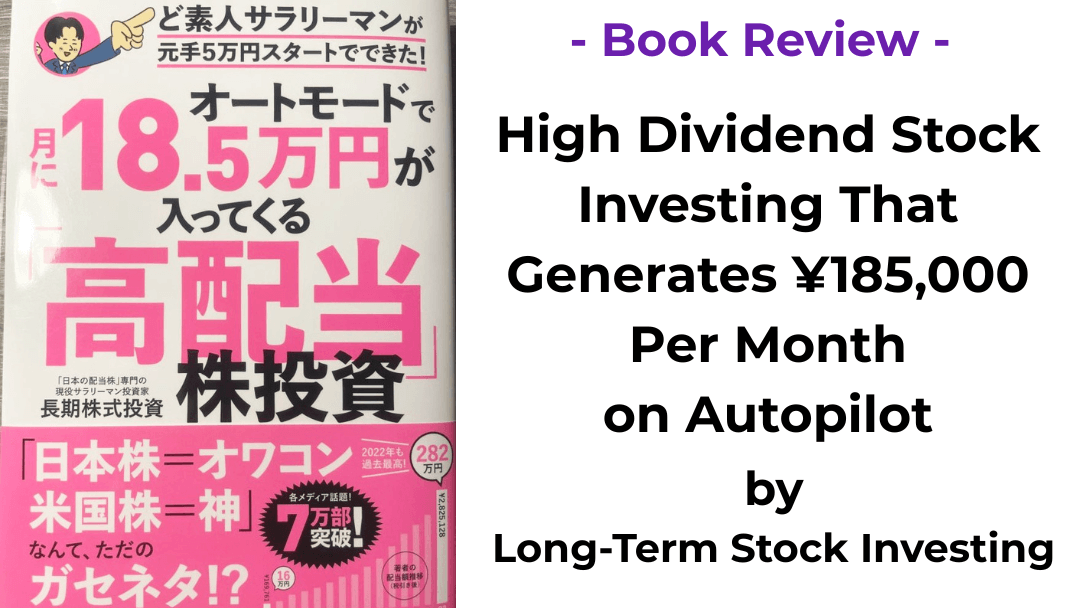 Book cover of High Dividend Stock Investing That Generates ¥185,000 Per Month on Autopilot by Long-Term Stock Investing (オートモードで月に18.5万円が入ってくる「高配当」株投資)