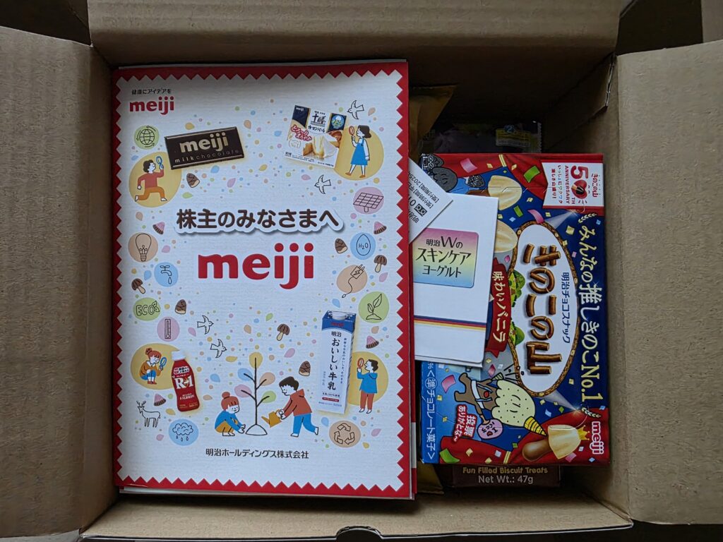 메이지 주주우대 택배 상자를 개봉한 모습