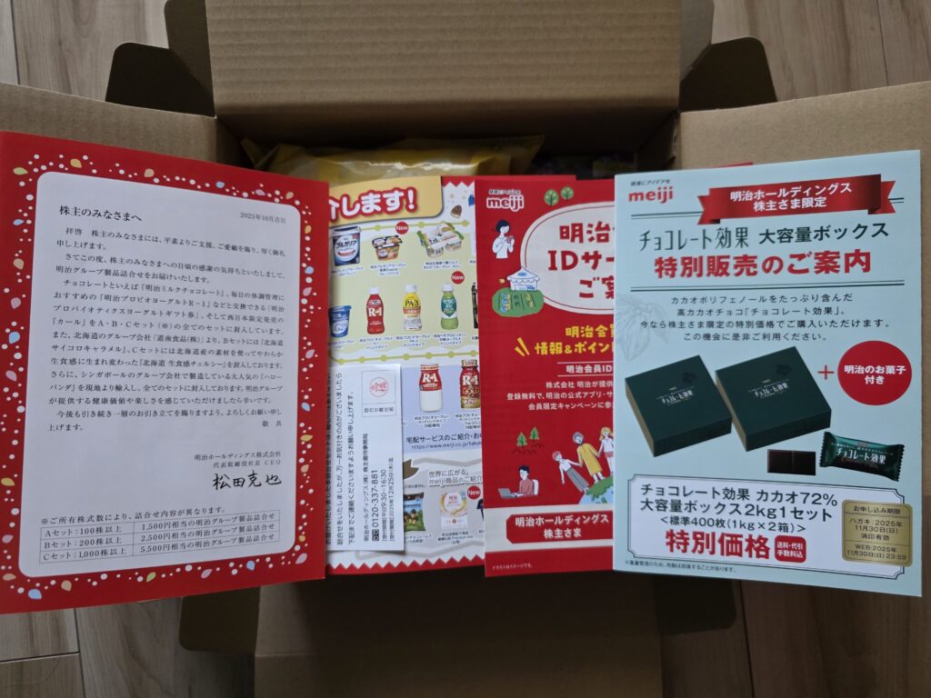 Contents of the Meiji shareholder guide