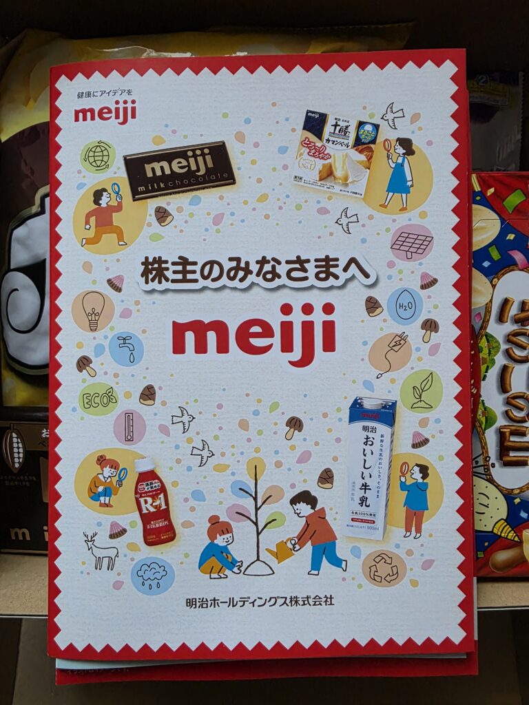 Cover of the Meiji shareholder guide