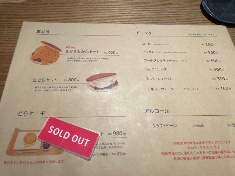 Menu at the café on the second floor of the La Collina Main Shop