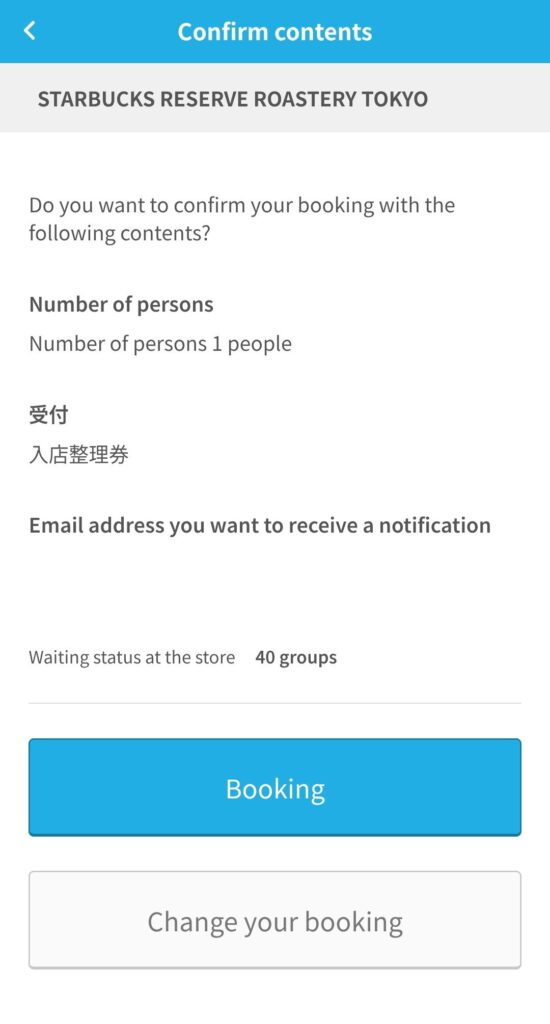 Screen for confirming entered information