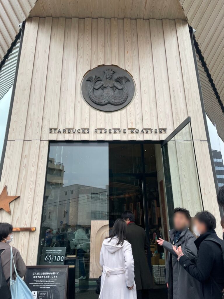 スターバックス リザーブ ロースタリー東京の入口