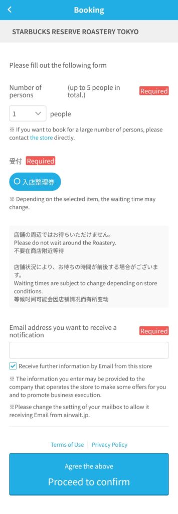 Information input screen for the entry pass