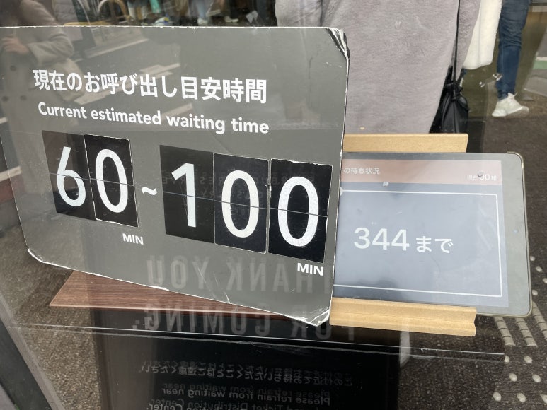店舗入口の待ち番号表示板