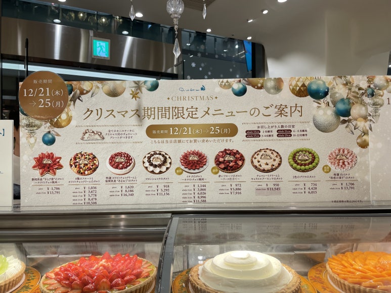 Christmas limited menu at Quil Fait Bon