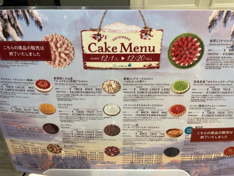 Menu at Qu'il Fait Bon Grand Front Osaka