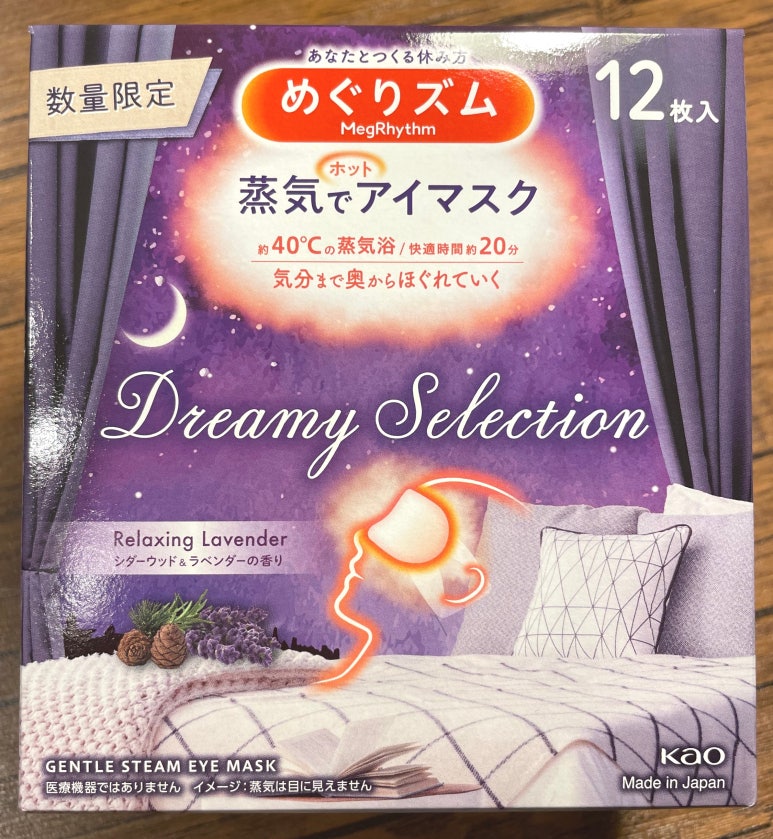 Front view of the MegRhythm steam eye mask box showing the package design