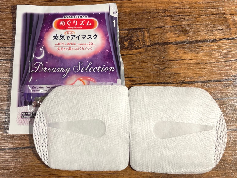包装から取り出しためぐリズム蒸気アイマスクの写真