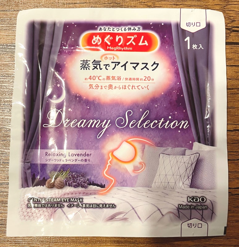 Individually wrapped MegRhythm steam eye mask shown in its sealed package