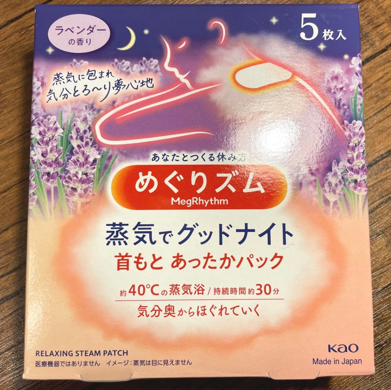 Front view of the MegRhythm steam patch box showing the warming patch packaging