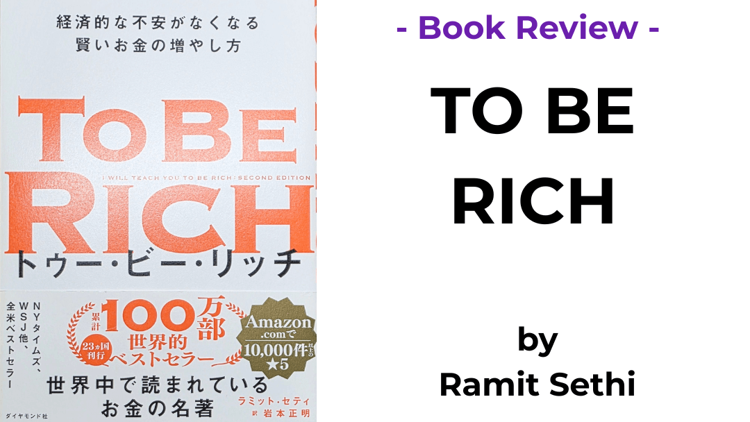 Book cover of To Be Rich by Ramit Sethi (To Be Rich)