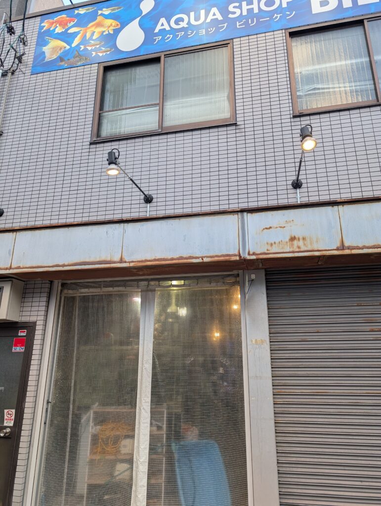 Entrance of Billy-Ken aquarium shop