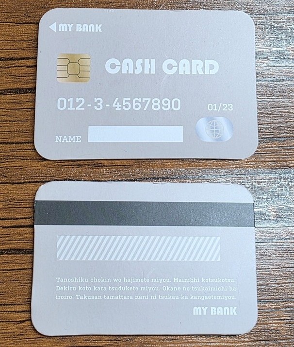 전자저금통 카드 앞면과 뒷면