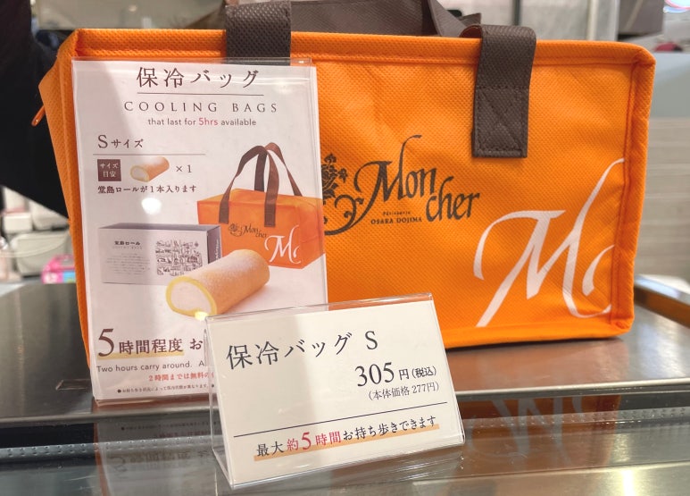 도지마롤 구매 시 함께 판매되는 몽쉘 보냉백